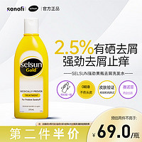 PLUS会员：Selsun blue 强效去屑洗发水 375ml