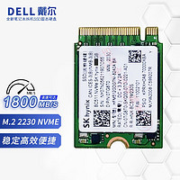 DELL 戴尔 SSD固态硬盘 M.2 2230 NVME PCIe3.0 原装笔记本电脑固态硬盘 512GB(戴尔原装拆机固态) 即插即用