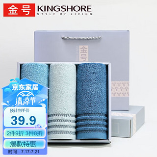 KINGSHORE 金号 毛巾家纺 纯棉无捻割绒卡通洗脸巾2条装礼盒套装