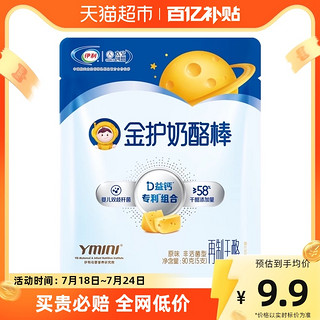 88VIP：yili 伊利 金护奶酪棒≥58%干酪儿童高钙零食宝宝乳酪原味90g/5支