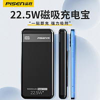 PISEN 品胜 充电宝Magsafe磁吸移动电源10000毫安22.5W快充适用于iPhone13苹果12专用PD快充(黑色)