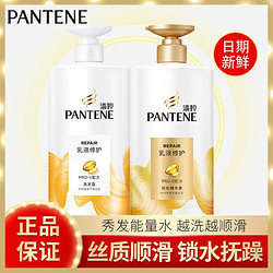 PANTENE 潘婷 洗发水丝质顺滑洗发露男女家庭装控油持久留香洗头膏男女通用500ml×2