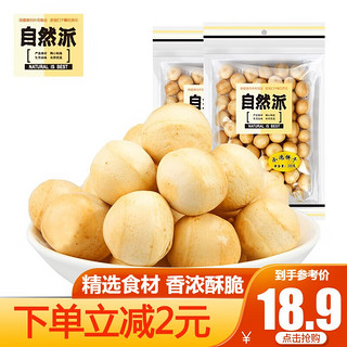 自然派 休闲零食特产糕点点心怀旧食品