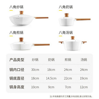 Cate Maker 卡特马克 八角锅具套装炒锅组合不粘锅汤锅平底煎锅奶锅电磁炉燃气灶礼物 八角炒汤两件套