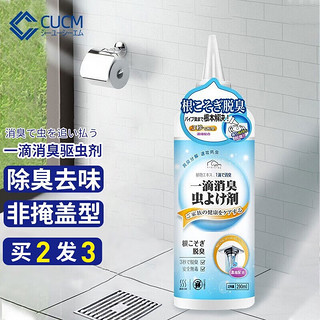 PLUS会员：CUCM 日本原装厕所一滴除臭驱虫空气清新剂卧室持久留香家用卫生间消去异味 290ml