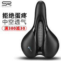 SELLE ROYAL 意大利SELLE ROYAL山地公路车坐垫SR硅胶鞍座中空舒适自行车座垫