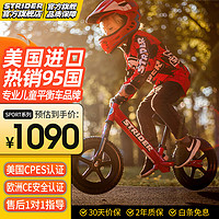 Strider SPORT系列儿童平衡车宝宝滑步车1.5-5岁滑行车无脚踏自行车 红色
