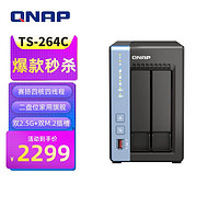 QNAP 威联通 TS-264C 宇宙魔方 8G内存2盘位四核心处理器网络存储服务器内置双 M.2 插槽NAS私有云