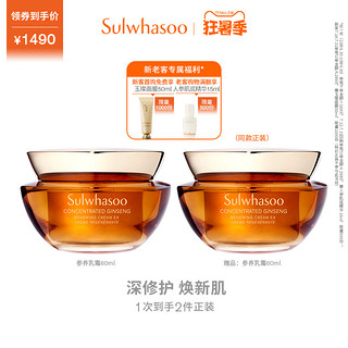 Sulwhasoo 雪花秀 御时紧颜参养面霜