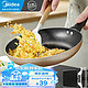 Midea 美的 煎锅不粘锅牛排锅平底锅煎蛋锅煎饼锅炒菜锅CJ24Fry302M金色