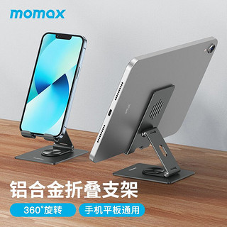 PLUS会员：momax 摩米士 平板支架桌面手机支架ipad支架全金属360度旋转
