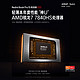 MI 小米 Redmi Book Pro 2023 锐龙版 真锐龙7000系新品轻薄笔记本电脑