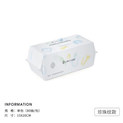 GRACE 洁丽雅 一次性洗脸巾 珍珠纹1包   80片  20*15cm