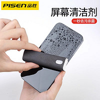 抖音超值购：PISEN 品胜 便携式清洁剂多功能套装神器除尘喷雾去油防指纹去污清洁用品