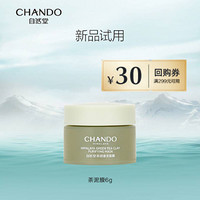 CHANDO 自然堂 茶泥膜清洁面膜6g