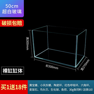 jialu 佳璐 超白鱼缸玻璃桌面客厅生态小型斗鱼金鱼造景懒人养鱼水草缸 500*270*300mm超白缸 超白裸缸