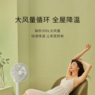 科西逸尔 KEHEAL空气循环扇轻音风扇台立式变频遥控节能家用对流落地电风扇