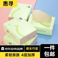 惠寻 京东自有品牌 抽纸4层4包*60抽 竹浆本色纸巾卫生纸面巾纸y
