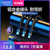 ROMOSS 罗马仕 三合一数据线一拖三快充充电线适用于苹果安卓手机Type-c车载多功能三头充电器线