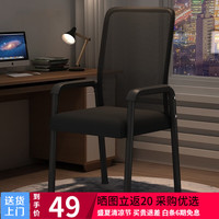 ouaosen 欧奥森 Q158-01 办公椅 四腿网椅