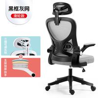 OLOEY电脑椅家用办公升降转椅职员椅子靠背学生宿舍学习座椅 黑框灰网滑轮款+头枕 钢制脚