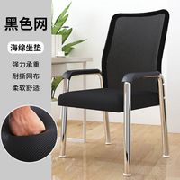 OLOEY电脑椅办公椅家用职员会议椅学生宿舍弓形网椅麻将椅子 网布款-电镀银架(黑色)