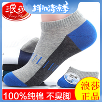 Langsha 浪莎 男士纯棉短袜 6双装
