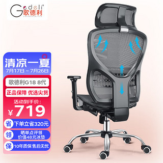 G18六代人体工学椅电脑椅办公电竞老板椅 乳胶坐垫转椅家用学习椅 6代黑