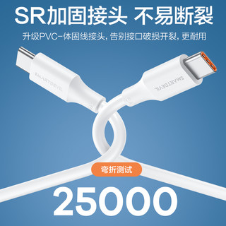 闪魔type-c数据线6a超级快充适用于华为mate40pro小米11充电器线typec安卓真我66w闪充nova9荣耀50加长手机
