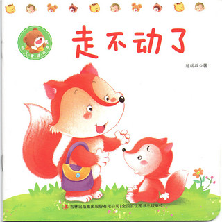 《小熊宝宝儿童好习惯养成绘本》（全10册）