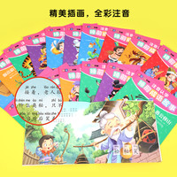 注音认字睡前成语故事(全18册) 幼儿早教书籍 带拼音儿童成语故事绘本 幼儿园宝宝幼儿园0-3-6周岁儿童睡前小故事书