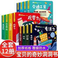 婴幼儿早教书洞洞翻翻书 手指触摸纸板书儿童绘本 0-1-2-3岁撕不烂幼儿益智启蒙认知图书 一岁半两岁宝宝书籍 猜猜我是谁洞洞书 偷偷看里面宝宝书 婴幼儿童读物看图识物专注力训练玩具书籍 奇妙的洞洞书