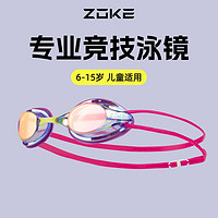 ZOKE 洲克 儿童泳镜竞速专业游泳眼镜防水防雾男童女童zoke镀膜游泳装备