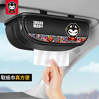 ZHUAI MAO 拽猫 车载纸巾盒创意卡通皮质汽车抽纸盒挂式遮阳板餐巾收纳盒潮牌夹子