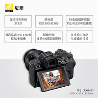 Nikon 尼康 D850 专业全画幅数码单反相机 单机 单机身 高清相机 4575万像素 海外版