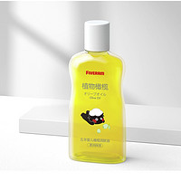 FIVERAMS 五羊 婴儿护肤橄榄油 100ml