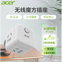 百亿补贴、有券的上：acer 宏碁 CB0110 魔方插座智能无线