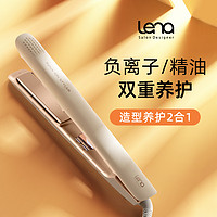 Lena 夹板直发卷发两用负离子拉直板夹不伤发直发器卷发棒神器熨板