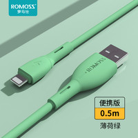 ROMOSS罗马仕苹果数据线液态硅胶iPhone13手机Xsmax充电线6s器7P加长11快充2米iphonex平板闪充xr软ipad七8Plus