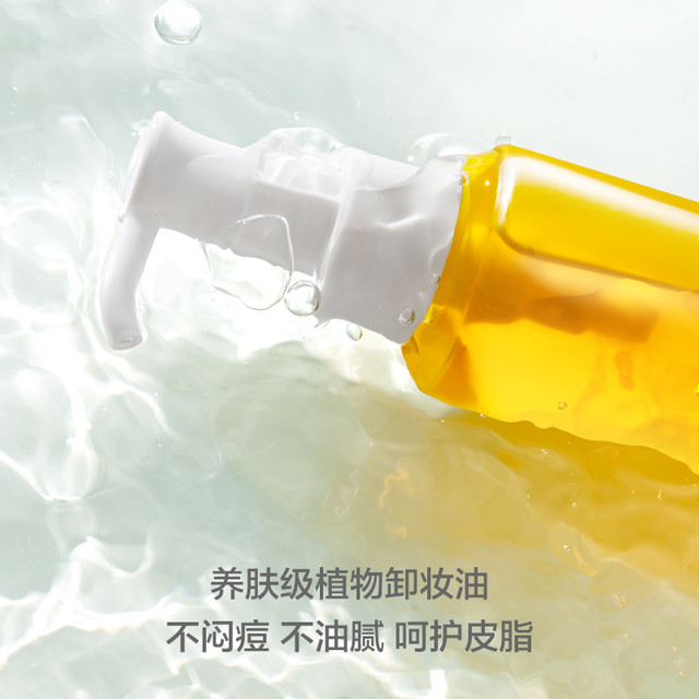 Pretty Valley 汇美舍 玫瑰净澈植物洁颜卸妆油天然温和敏感肌脸部深层清洁正品