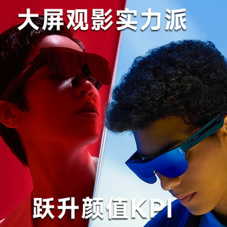 TQSKY 便携近视电影游戏追剧比赛大屏音频投屏视听智能眼镜