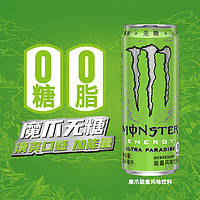 MOZA 魔爪 可口可乐（Coca-Cola）魔爪 Monster 无糖超越仙境 能量风味饮料 330ml*24罐