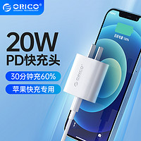 PD3.0快充20W单口充电器 店长推荐★PD20W+MFI认证PD线1米