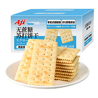 Aji 无蔗糖苏打饼干海盐味580g