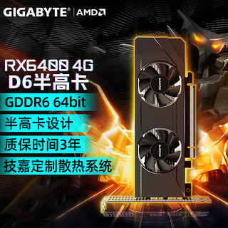 GIGABYTE 技嘉 RX6400 4GB 台式机电脑入门级游戏显卡 RX6400 半高卡