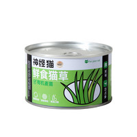 懒人猫草杯盆栽水培化毛球化毛膏零食罐头薄荷种子种植盆猫咪用品