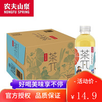 农夫山泉 NONGFU SPRING 茶派π茶饮料茶兀蜜桃乌龙茶900ml柠檬红茶 西柚茉莉花900ml*2瓶