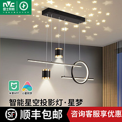 NVC Lighting 雷士照明 客厅灯餐厅吊灯新中式茶室智能款吊灯奶茶店专用灯美发店