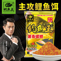 薯香螺鲤疯钓鲫钓鲫鱼鲤鱼鲢鳙土鲮鱼饵料鱼饵野钓打窝料 钓鱼王薯香螺鲤300g