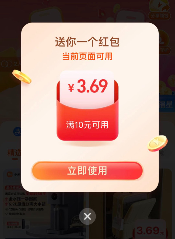 69元红包,大家可试试手气哦～app扫码购买淘宝精选购买渠道更新时间
